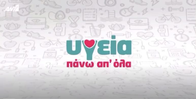 Η υγεία του μαστού στην Covid-19 εποχή.